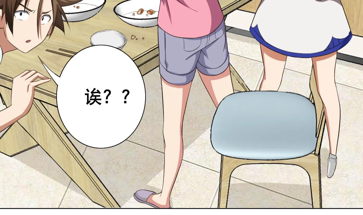 第29话 开工，接客！ 第28页