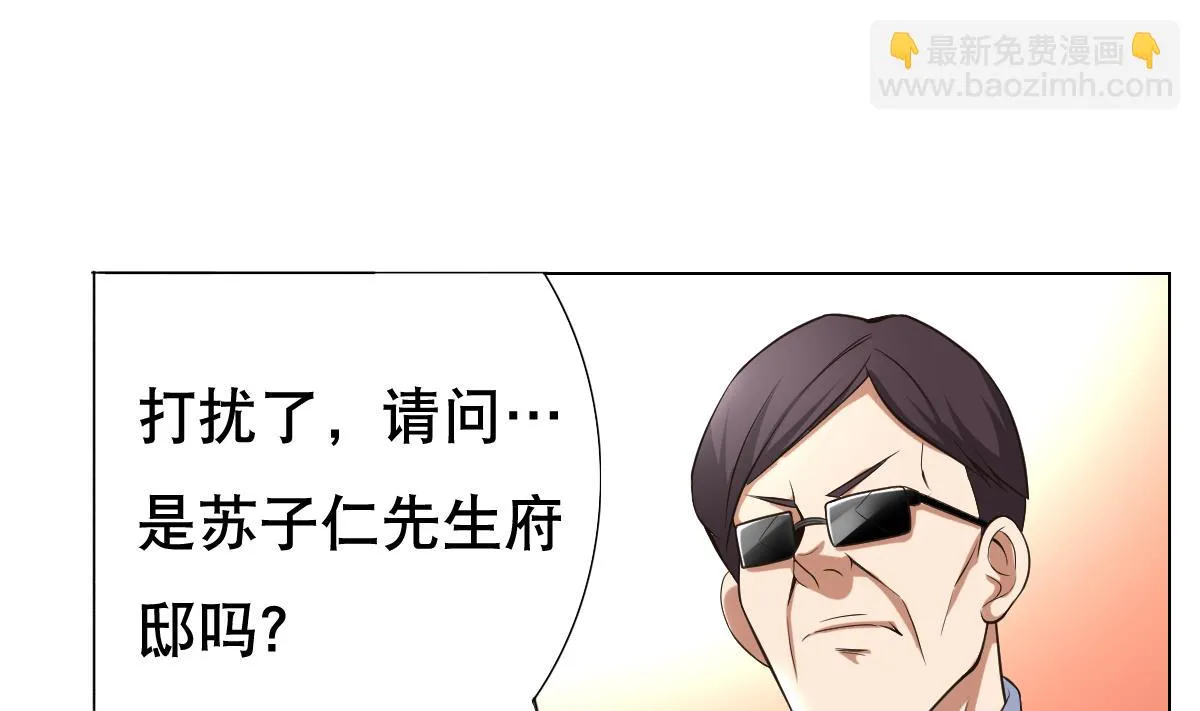 第29话 开工，接客！ 第29页