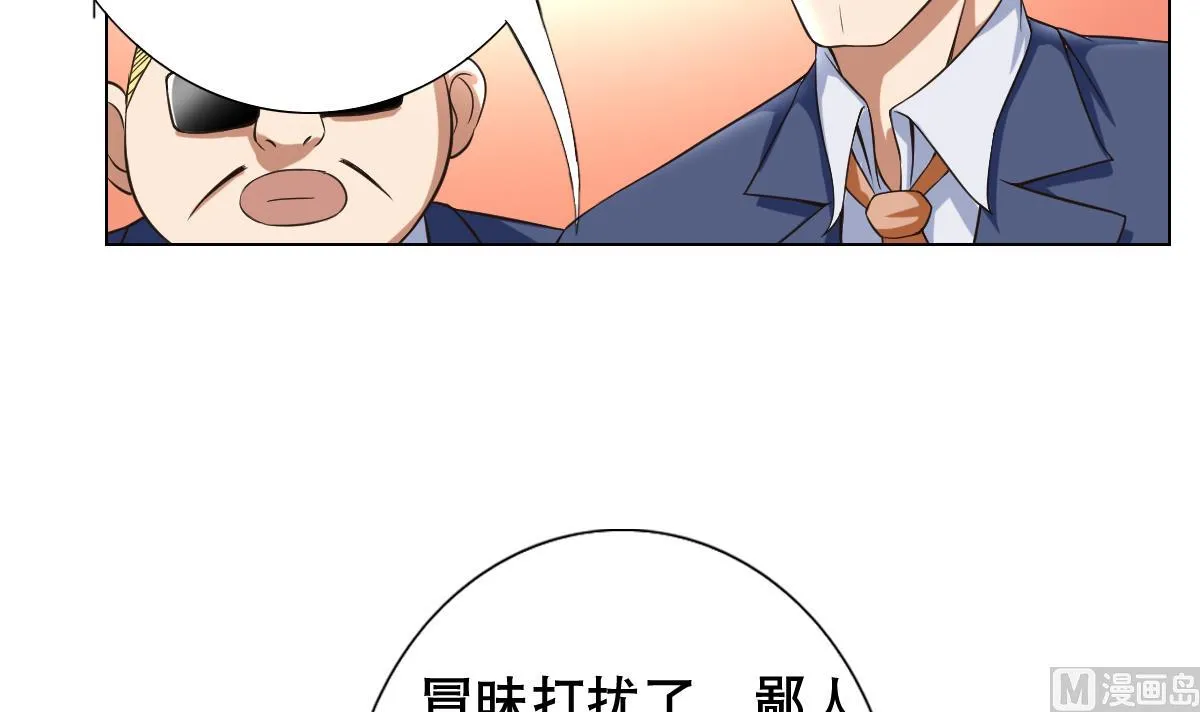 第29话 开工，接客！ 第30页