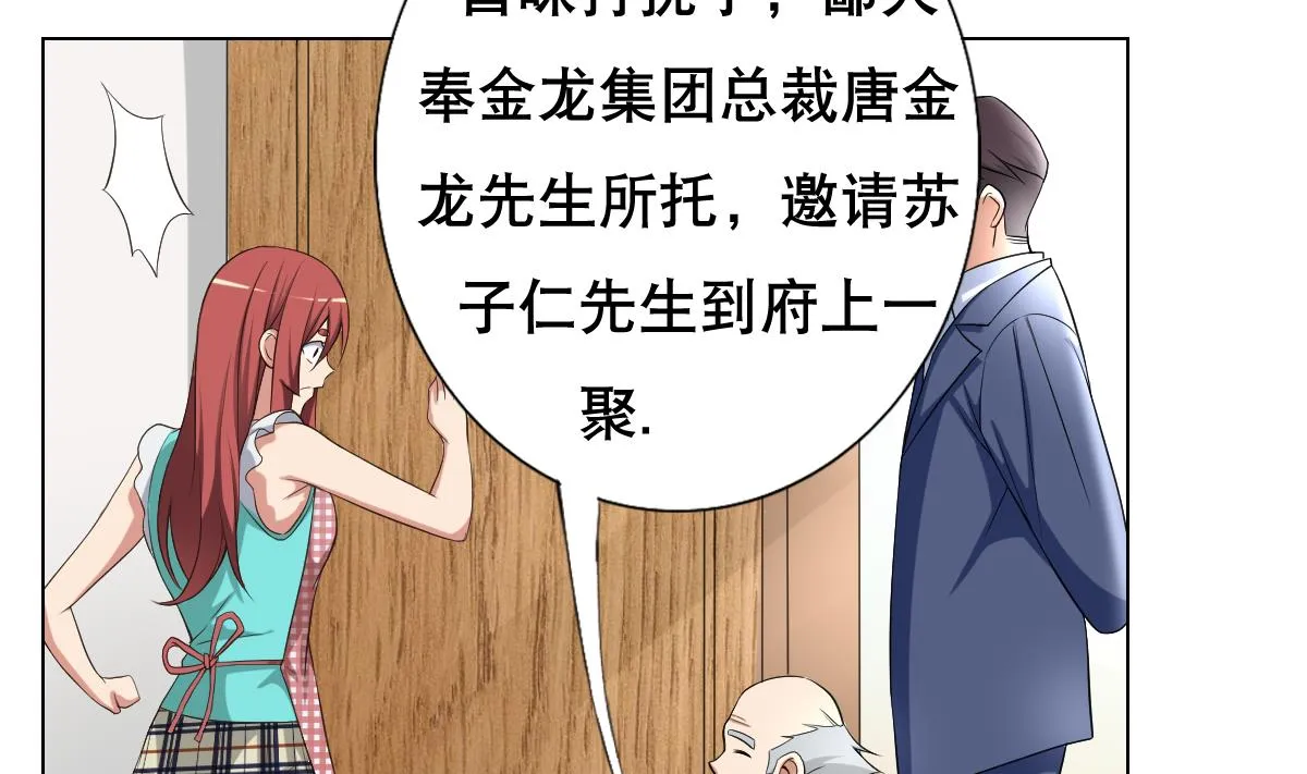 第29话 开工，接客！ 第31页