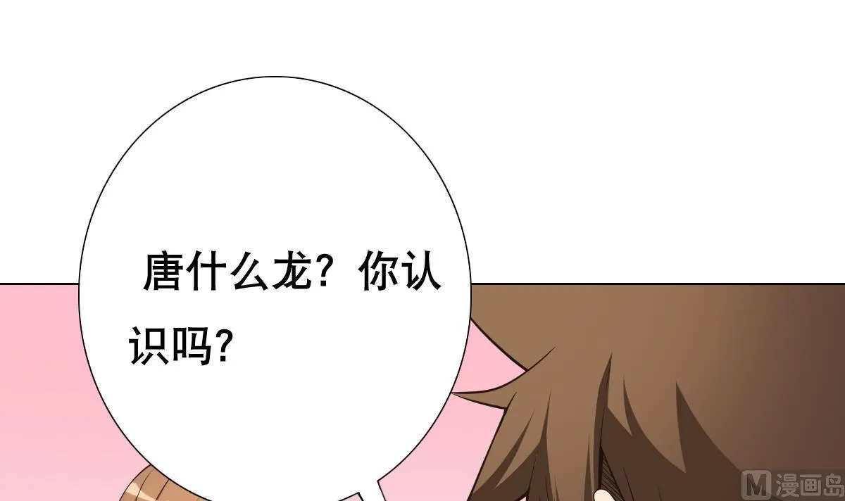 第29话 开工，接客！ 第33页