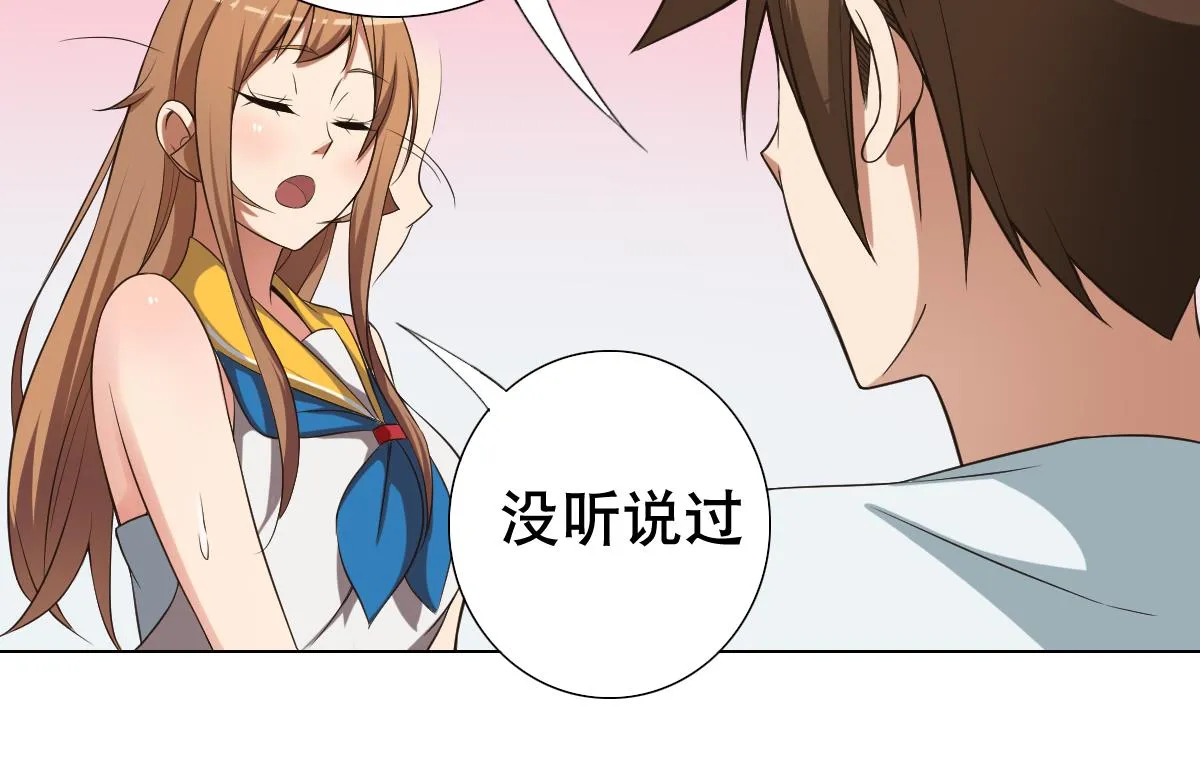 第29话 开工，接客！ 第34页
