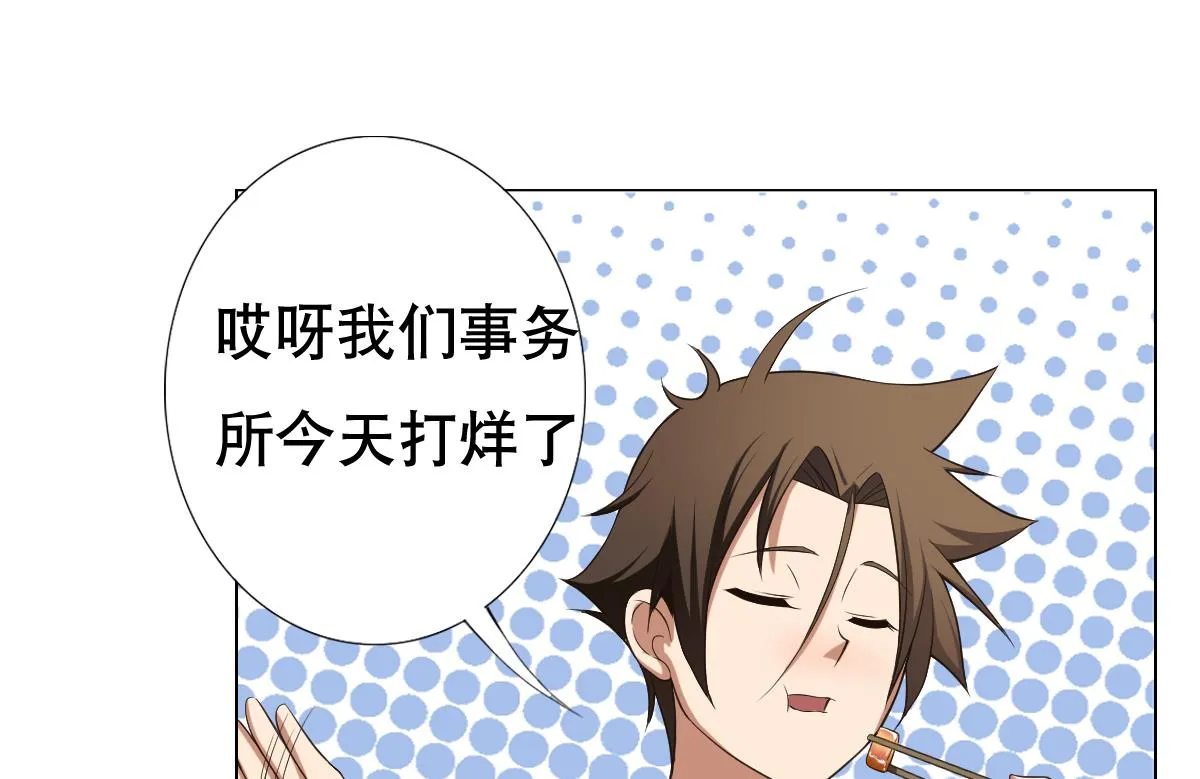 第29话 开工，接客！ 第35页