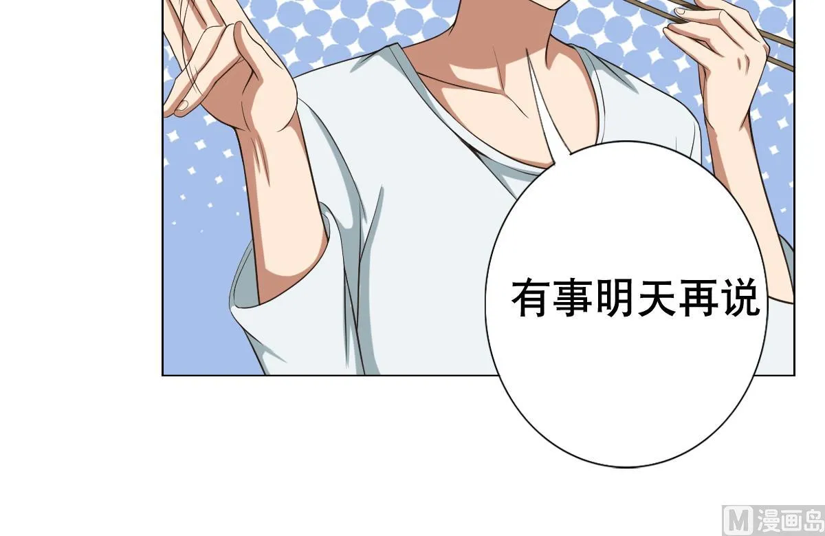 第29话 开工，接客！ 第36页