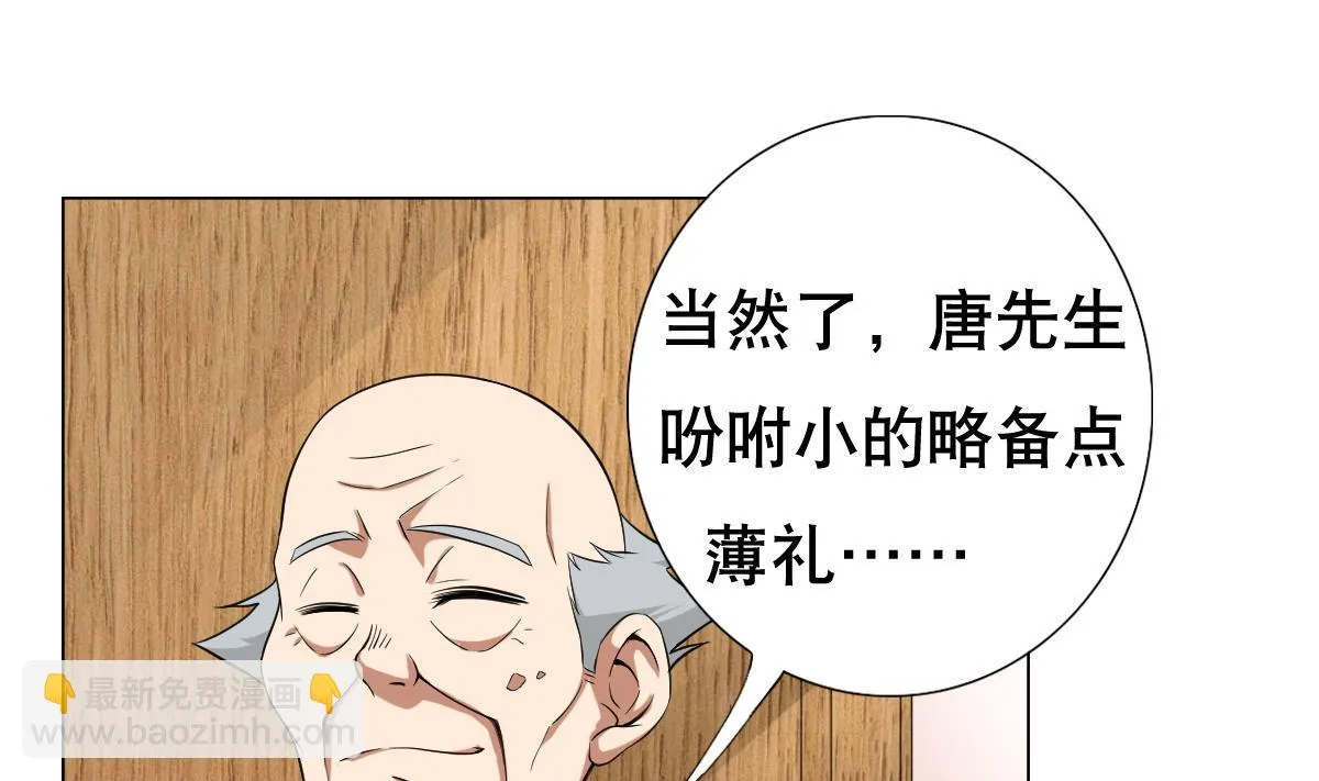 第29话 开工，接客！ 第37页