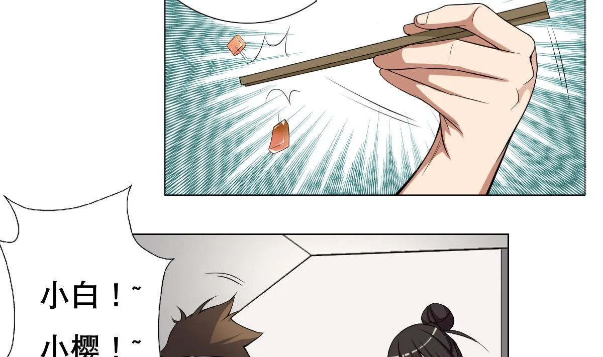 第29话 开工，接客！ 第40页