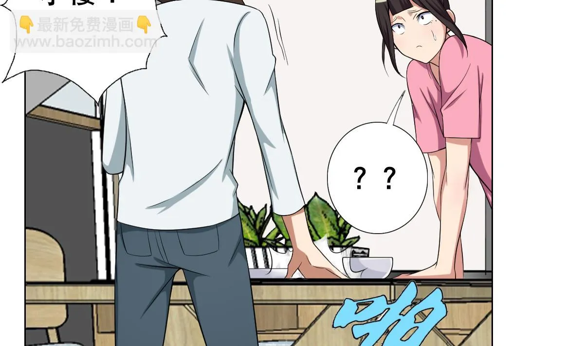 第29话 开工，接客！ 第41页