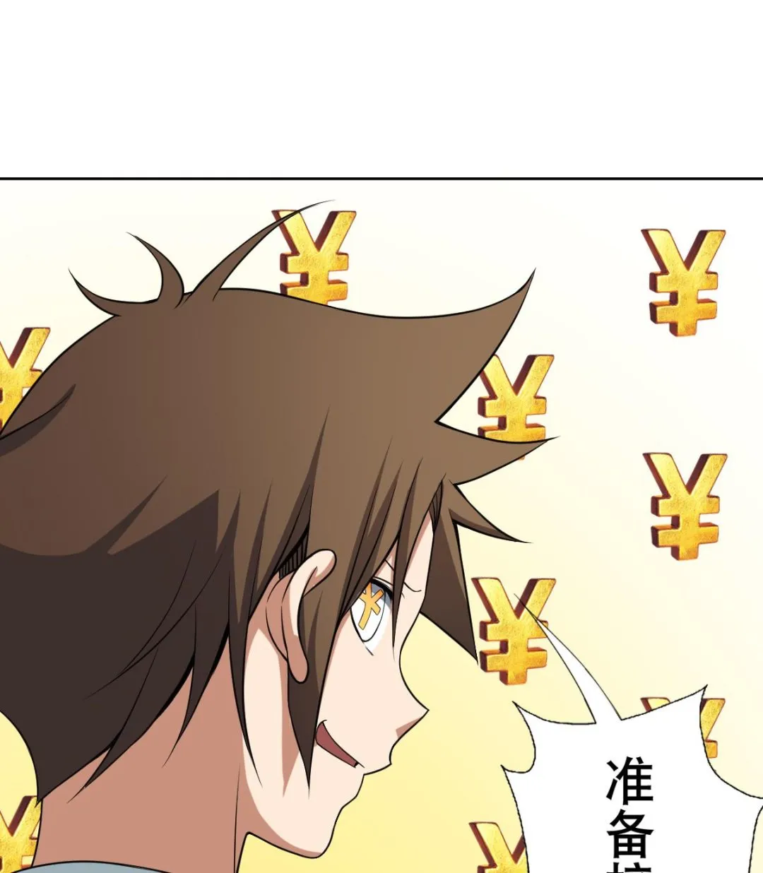 第29话 开工，接客！ 第43页