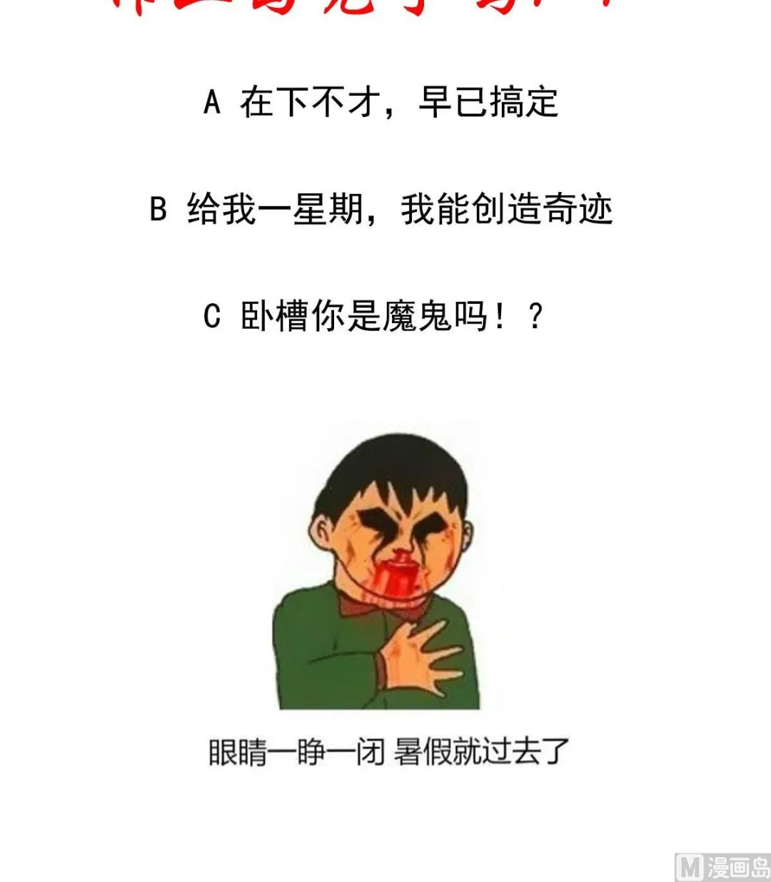 第29话 开工，接客！ 第45页