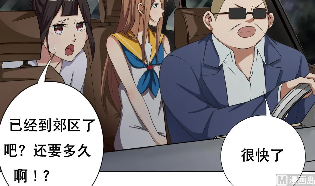 第30话 堡垒别墅 第6页