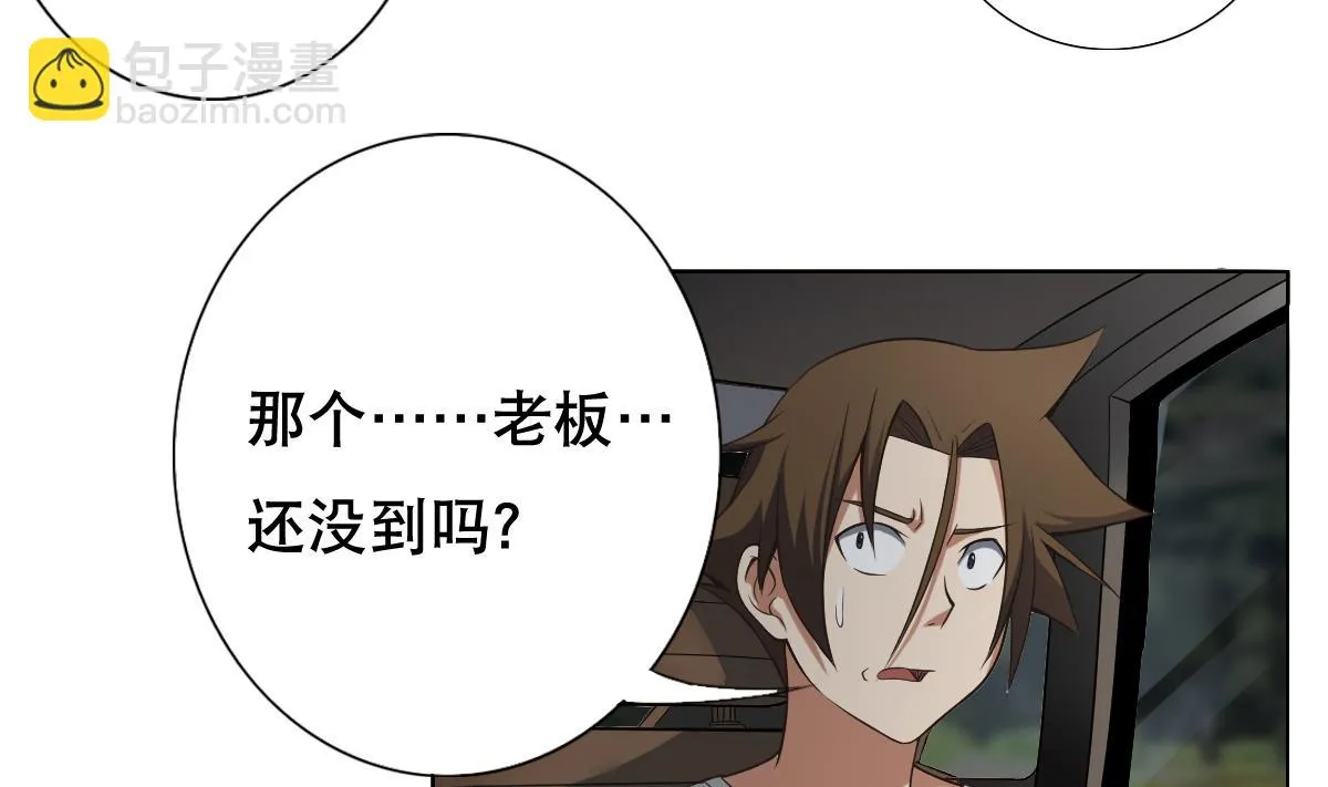 第30话 堡垒别墅 第7页