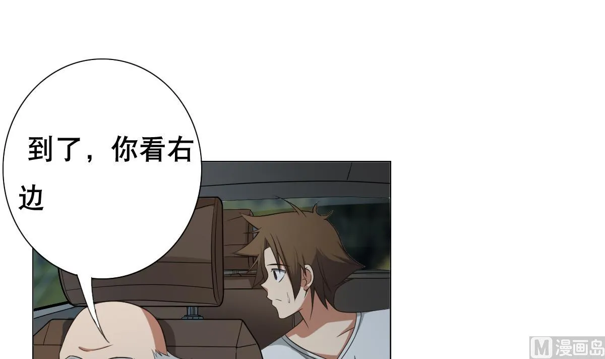 第30话 堡垒别墅 第9页