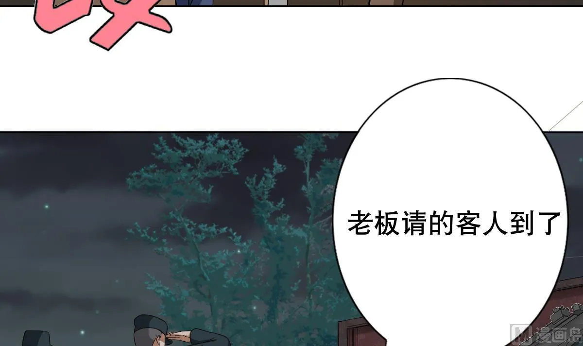 第30话 堡垒别墅 第18页