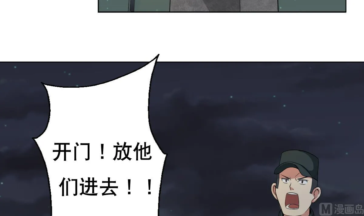 第30话 堡垒别墅 第24页