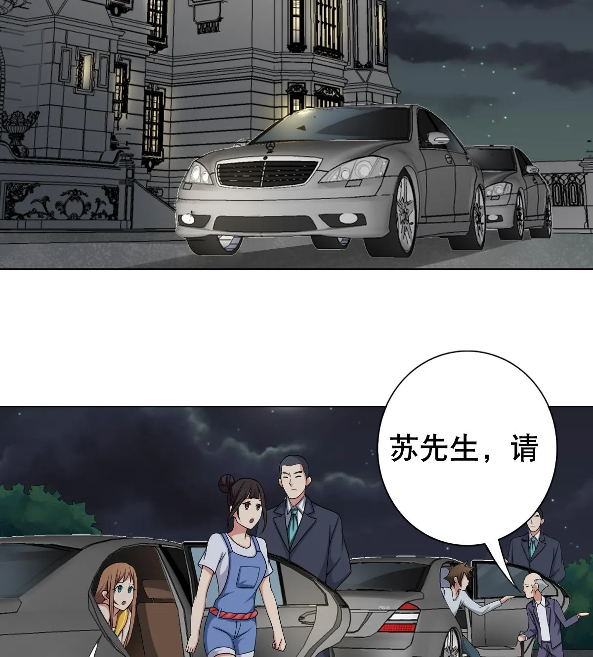 第30话 堡垒别墅 第28页