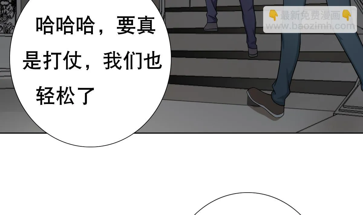 第30话 堡垒别墅 第37页