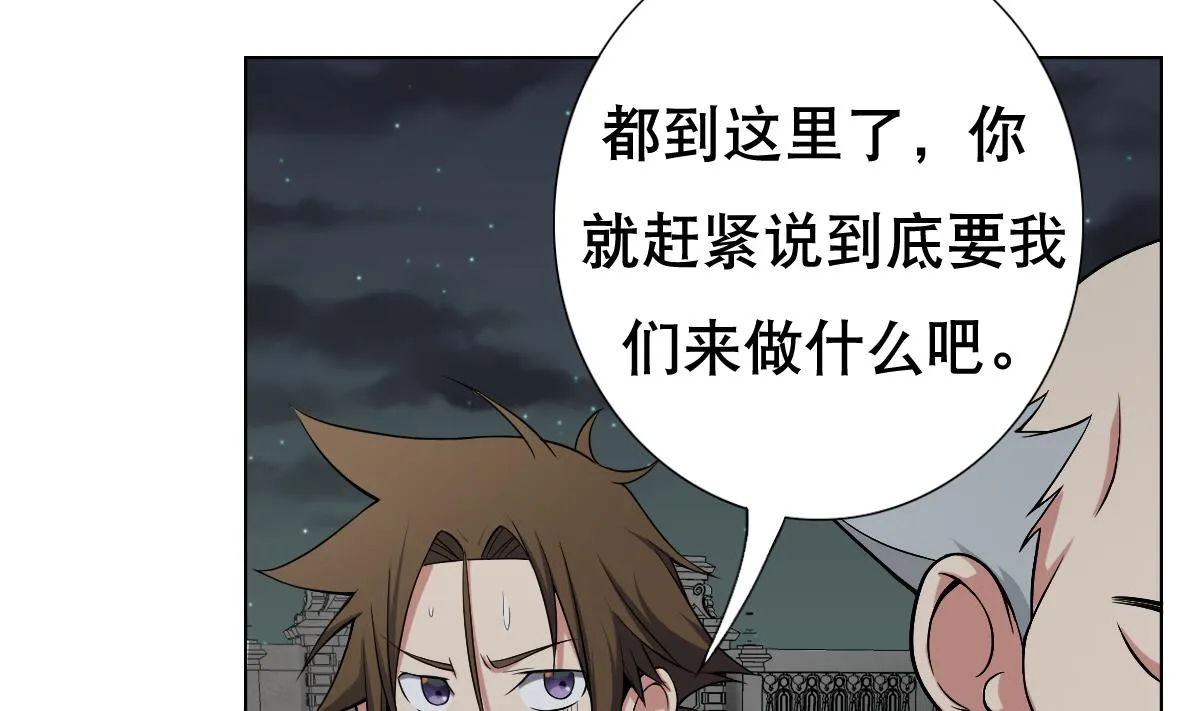第30话 堡垒别墅 第38页
