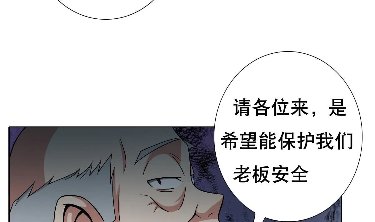 第30话 堡垒别墅 第40页
