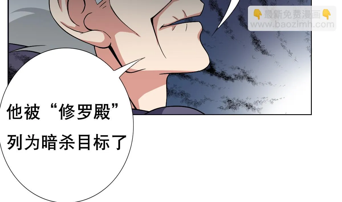 第30话 堡垒别墅 第41页