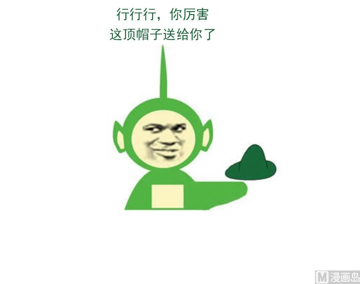 第30话 堡垒别墅 第45页