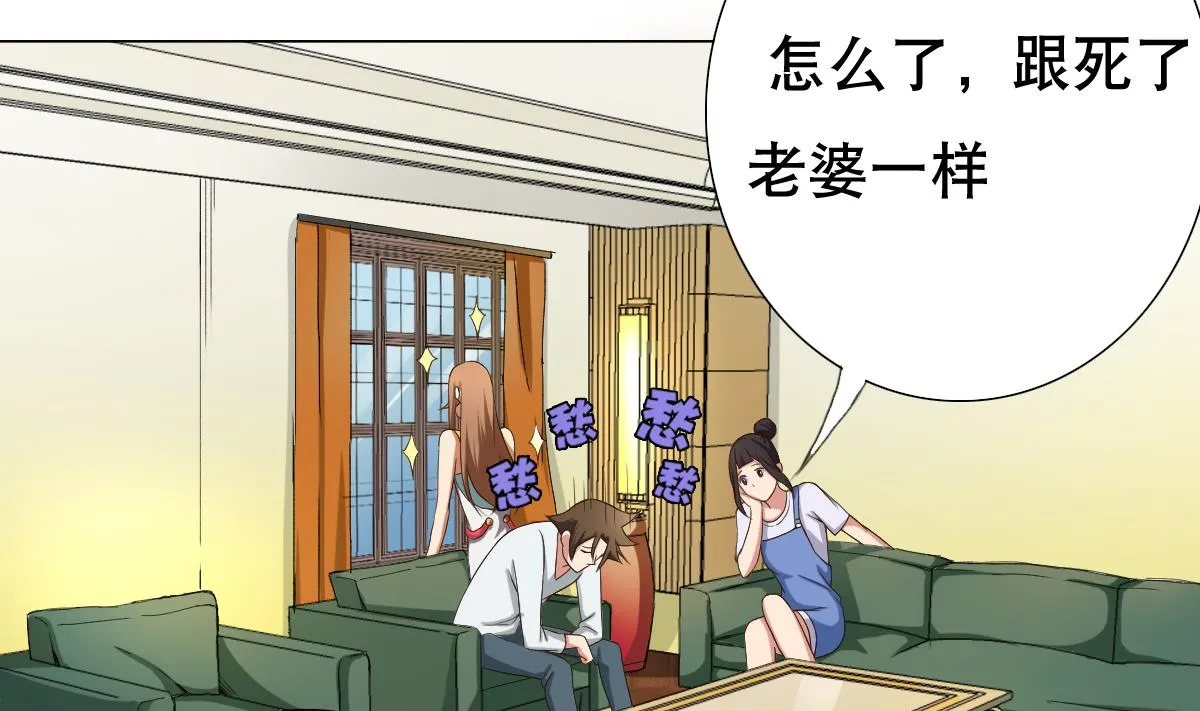 第31话 这单，老娘保了！ 第5页