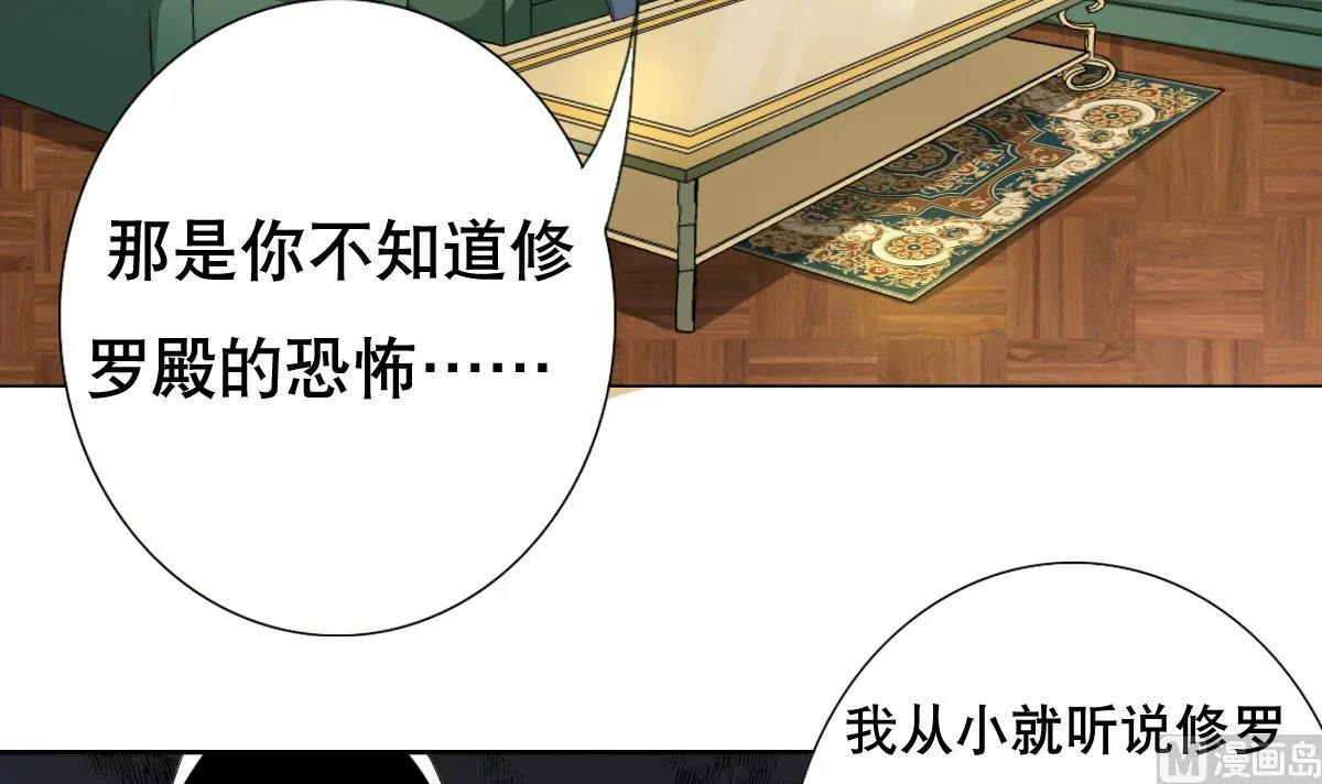 第31话 这单，老娘保了！ 第6页