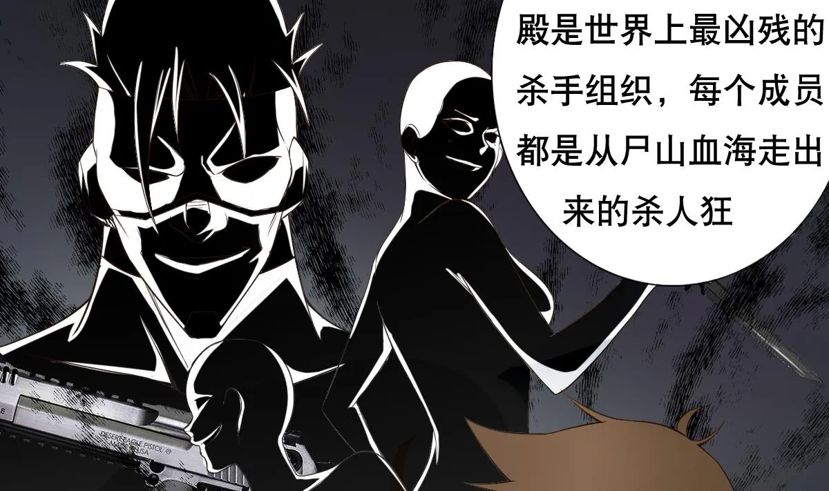 第31话 这单，老娘保了！ 第7页