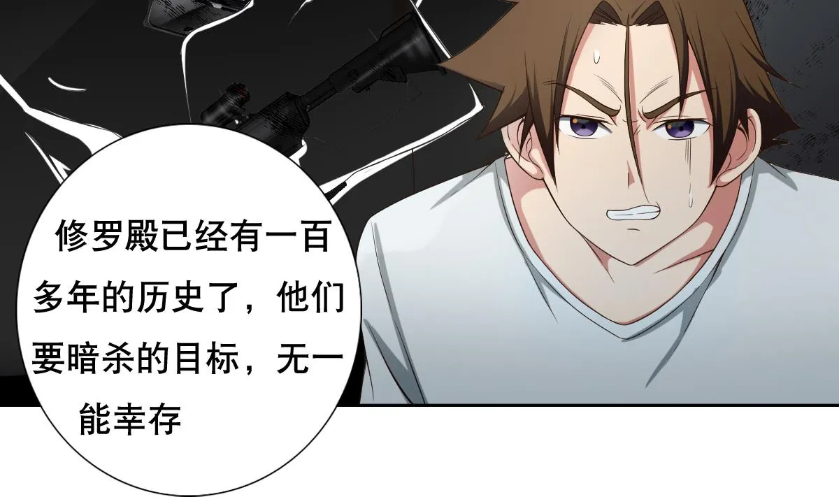 第31话 这单，老娘保了！ 第8页