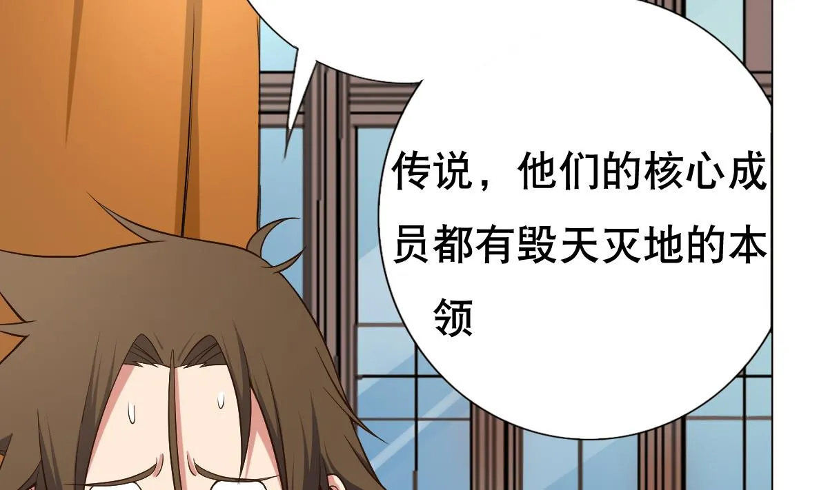 第31话 这单，老娘保了！ 第13页