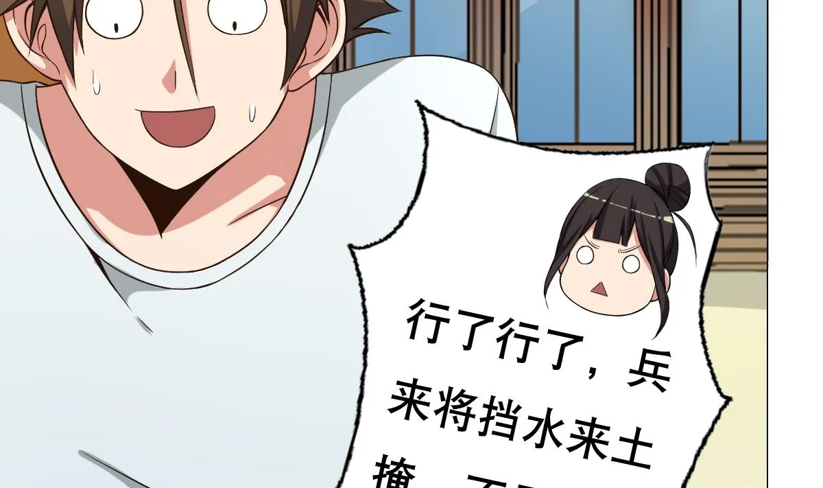 第31话 这单，老娘保了！ 第14页