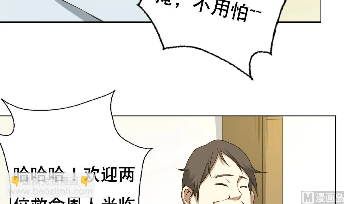 第31话 这单，老娘保了！ 第15页