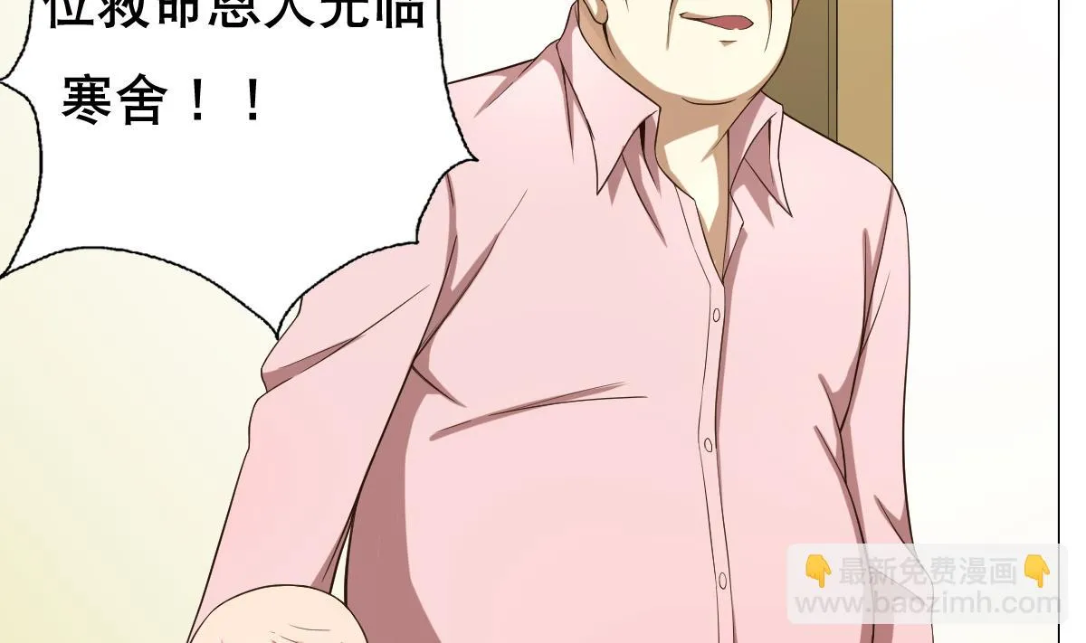 第31话 这单，老娘保了！ 第16页