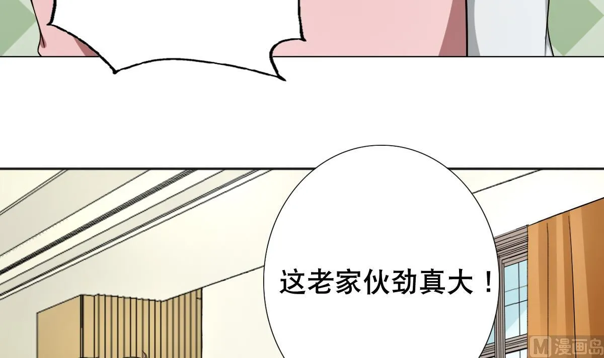 第31话 这单，老娘保了！ 第21页