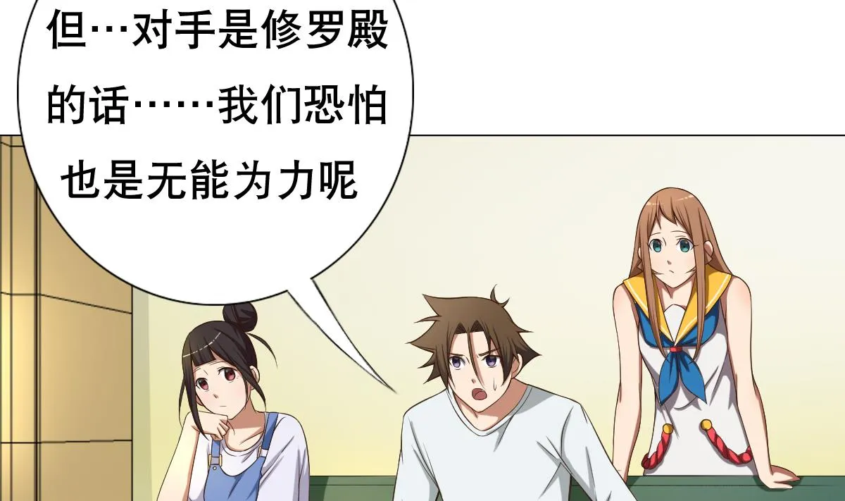 第31话 这单，老娘保了！ 第32页