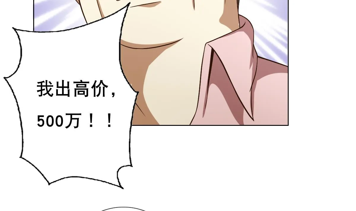 第31话 这单，老娘保了！ 第35页