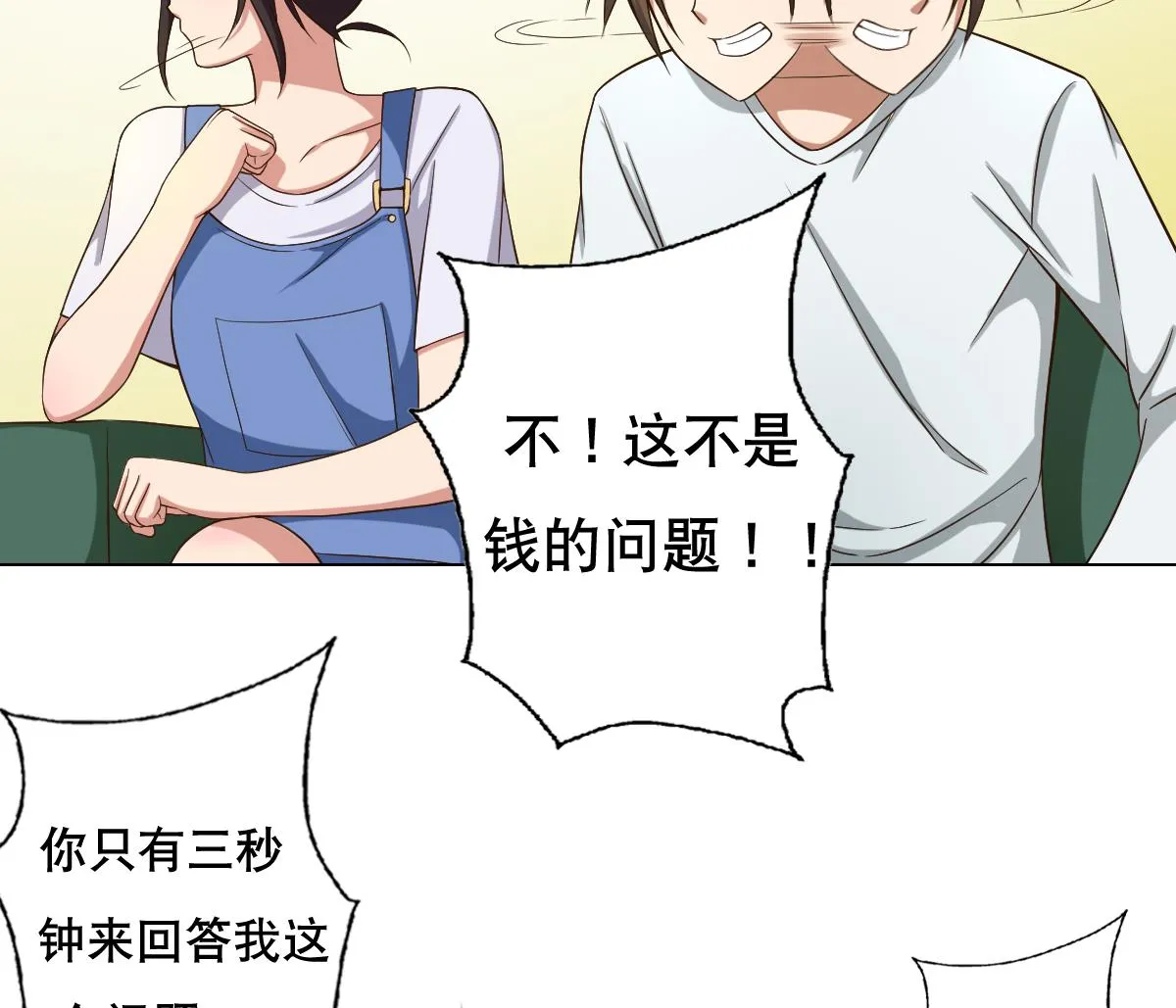 第31话 这单，老娘保了！ 第37页