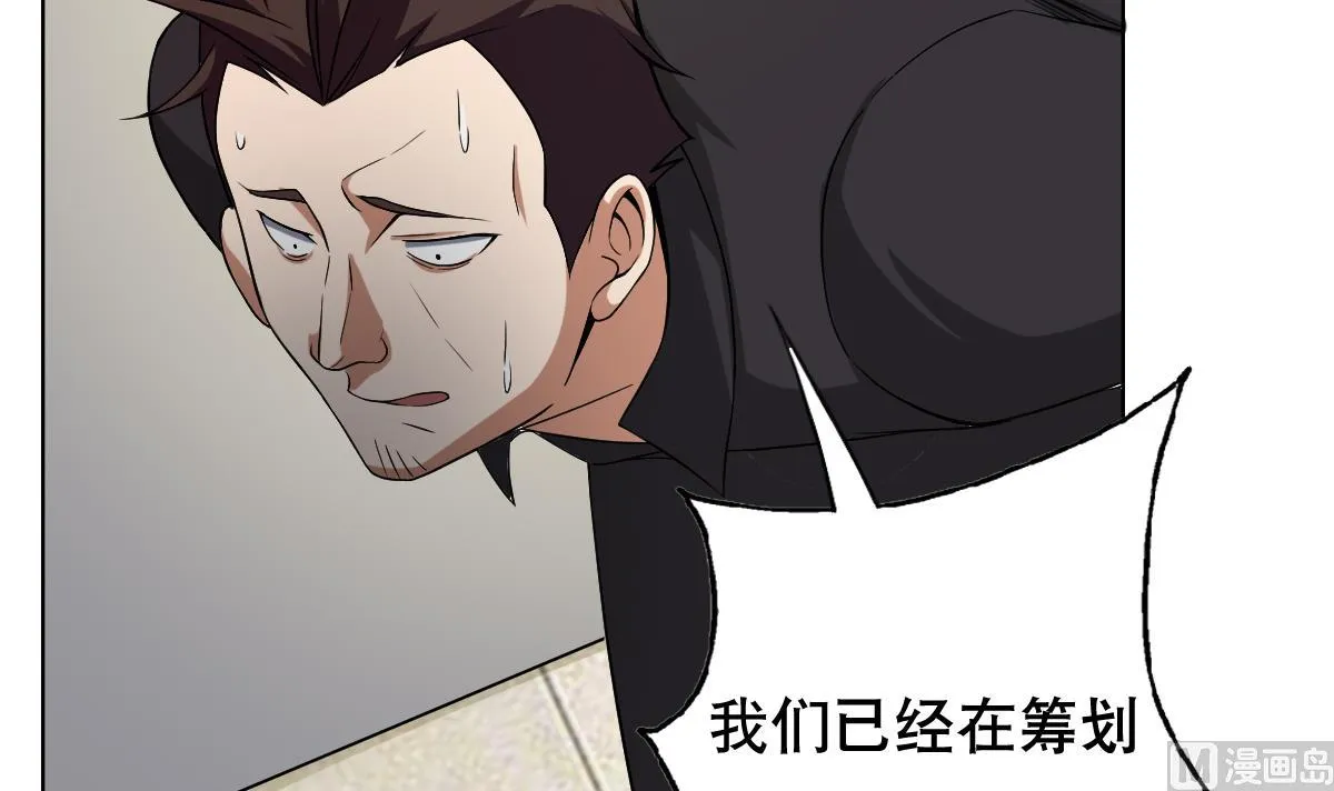 第32话 女杀手 第9页