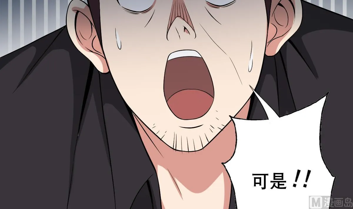 第32话 女杀手 第12页