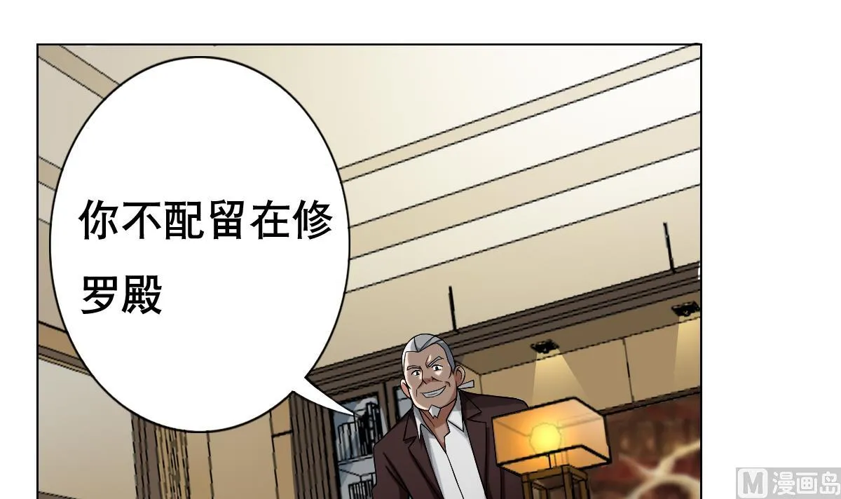 第32话 女杀手 第18页