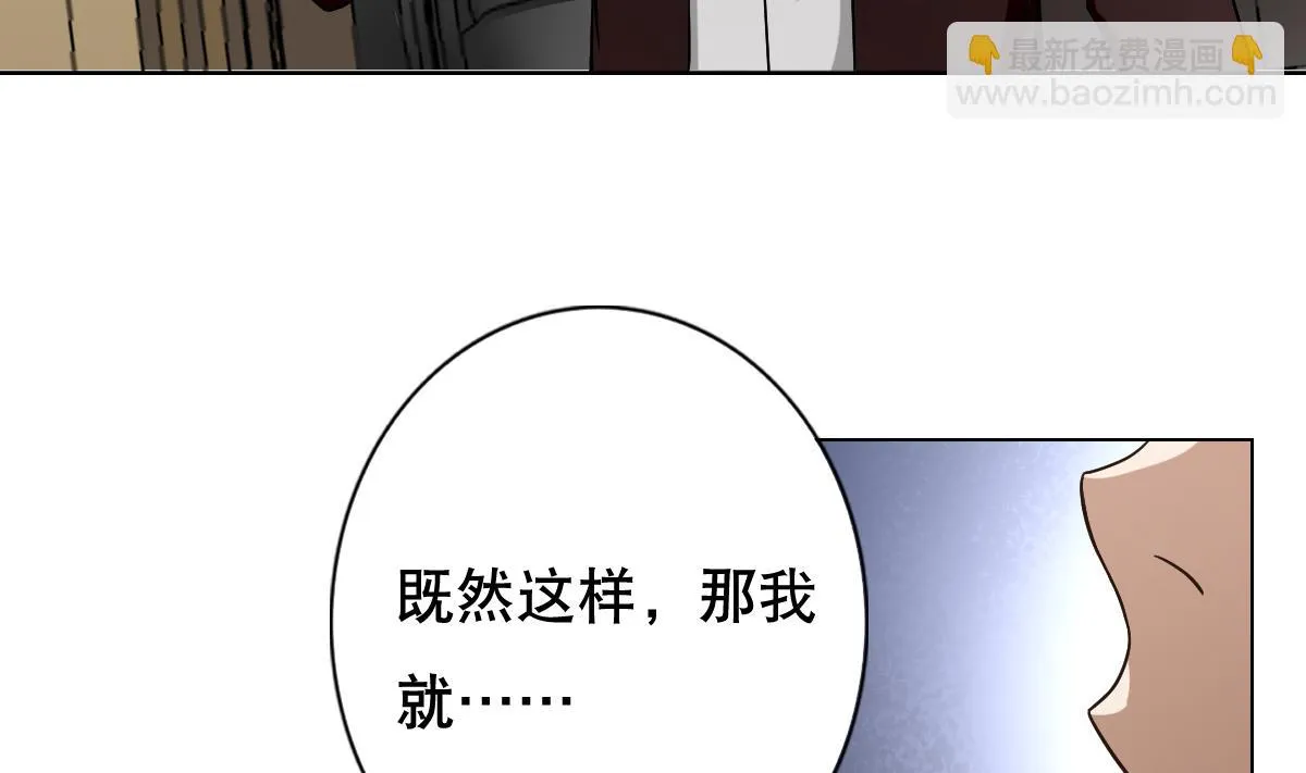 第32话 女杀手 第22页