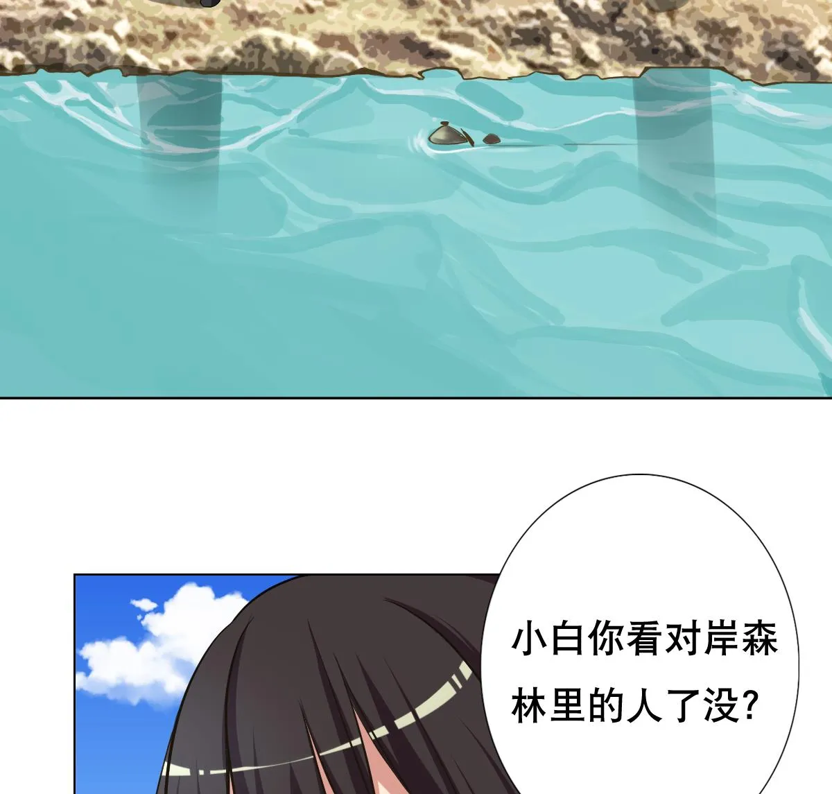 第32话 女杀手 第41页