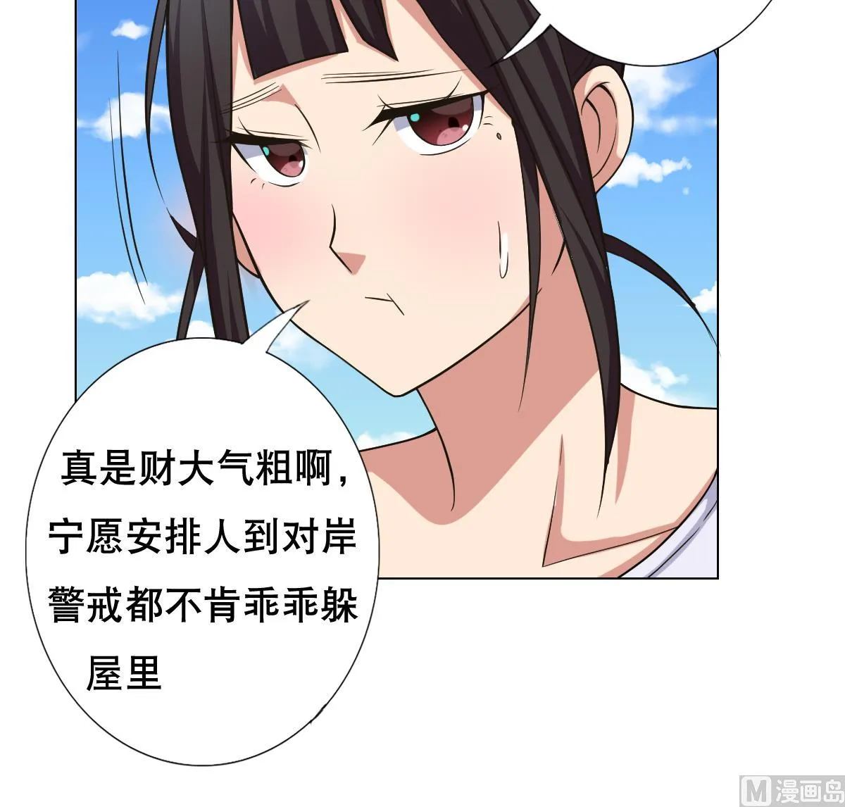 第32话 女杀手 第42页