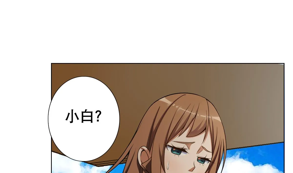 第32话 女杀手 第43页