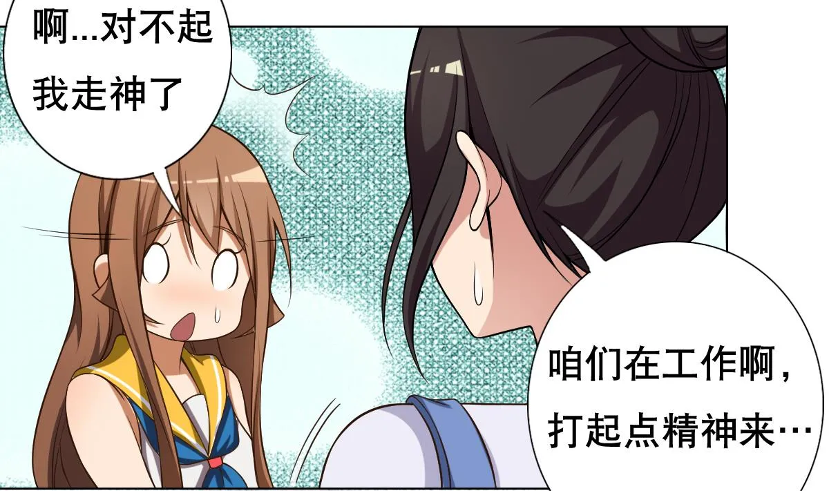 第32话 女杀手 第46页