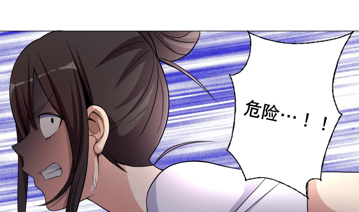 第32话 女杀手 第50页