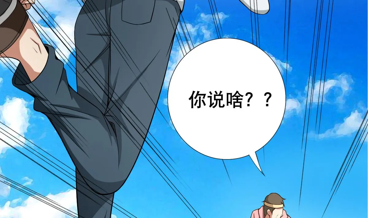 第32话 女杀手 第52页