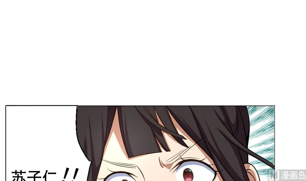 第33话 小白的异常 第3页