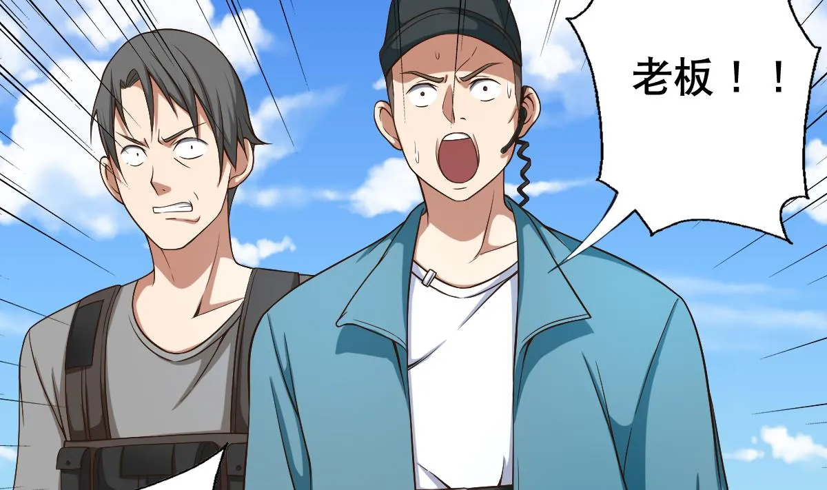 第33话 小白的异常 第5页