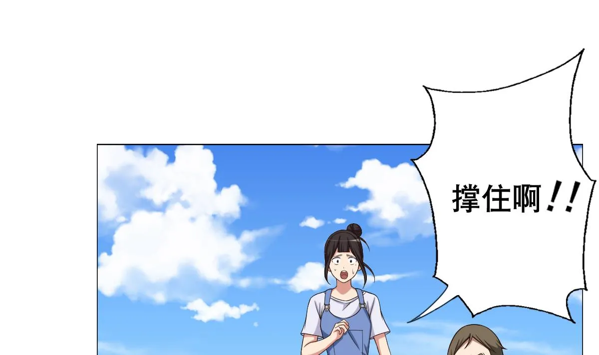第33话 小白的异常 第7页