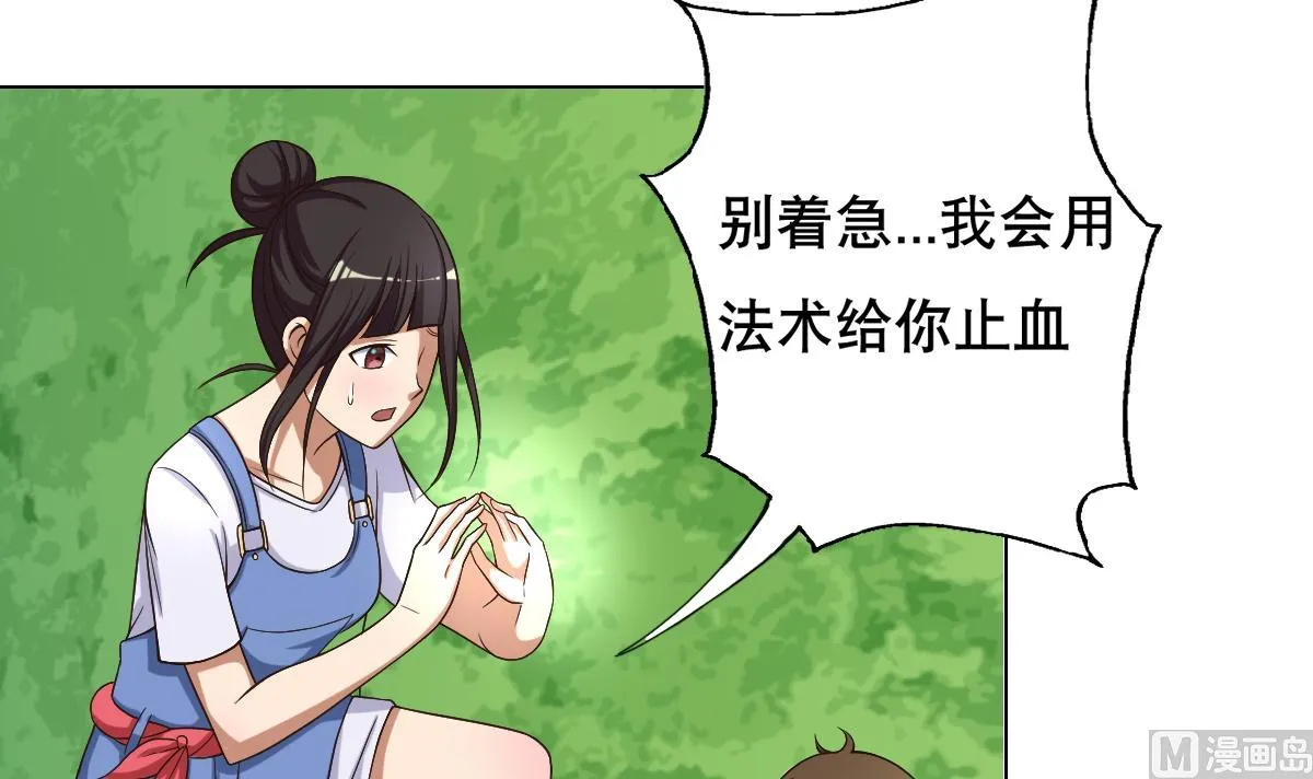 第33话 小白的异常 第9页